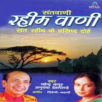 Denhaar Koi Aur Hai Bhejat So Din Rain Mahendra Kapoor,Anupama Deshpande Song Download Mp3