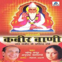 Man Gorakh Man Govind Man Hi Aaughad Hoi Mahendra Kapoor,Anupama Deshpande Song Download Mp3