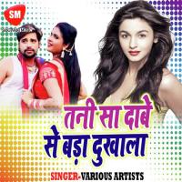 Jaghe Pe Jai Na Taniko Dukhae Prince Raj Song Download Mp3