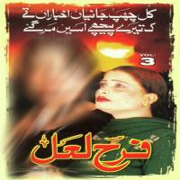 Jehre Qadam Qadam Te Farah Lal Song Download Mp3