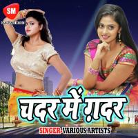 Bara Tarpawe Saiya Sarabi Shankar Bihari Song Download Mp3