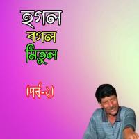 Cricket Dharavassho Hogol Bogol Mitul Song Download Mp3