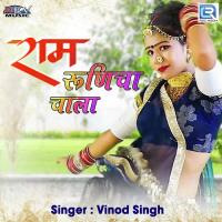 Ram Runicha Chaala Vinod Singh Song Download Mp3