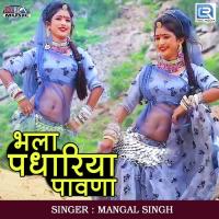 Bhala Padhariya Pawna Mangal Singh Song Download Mp3