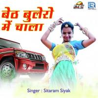 Baith Bolero Mein Chala Sitaram Siyak Song Download Mp3
