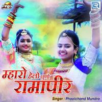 Mharo Helo Suno Ramapeer Phoolchand Mundra Song Download Mp3