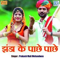Jhanda Ke Pachhe Pachhe Prakash Mali Mehandwas Song Download Mp3