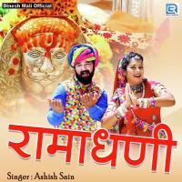 Ramadhani Ashish Sain Song Download Mp3