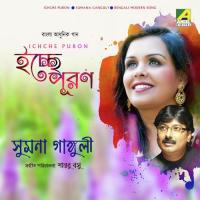 Ei Shahor Amar Sumana Ganguly Song Download Mp3