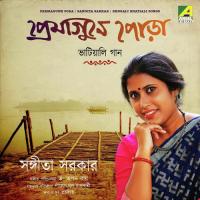 Premagune Pora songs mp3