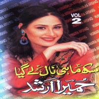 Chandini Raatain Humaira Arshad Song Download Mp3