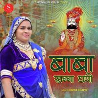 Baba Khamma Ghani Indra Dhavsi Song Download Mp3