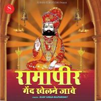 Ramapir Gendh Khelne Jawe Vijay Singh Rajpurohit Song Download Mp3