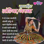Mehandi To Bhavi Malve Deepali Sathe Song Download Mp3