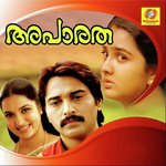 Karthaavuyarthezhunetta P. Jayachandran Song Download Mp3