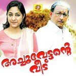 Chandanam Manakkunna (Female Version) K. S. Chithra Song Download Mp3