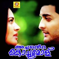 Aakasham K. S. Chithra Song Download Mp3