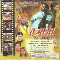 Ae Bhoujee(Nagpuri) songs mp3