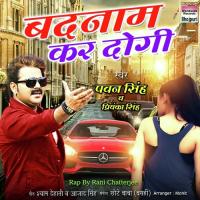 Badnaam Kar Dogi Pawan Singh,Priyanka Singh Song Download Mp3