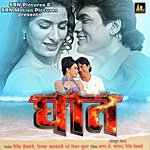 Ghaat songs mp3