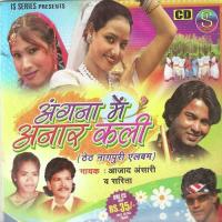 Angana Me Anarkali Mitali Ghosh Song Download Mp3