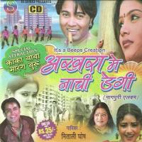 Kaka Baba Se Moy Bolbo Biyah Kara De Vinod Kumar Song Download Mp3