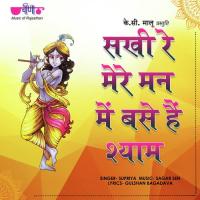 Sakhi Ri Mere Man Me Base H Shayam Supriya Song Download Mp3
