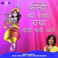 Kanha Bansi Bajaye Radha Daudi Chali Aaye Supriya Song Download Mp3