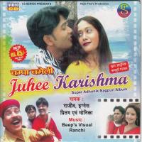 Champa Chameli Juhee Karishma(Adhunik Nagpuri) songs mp3