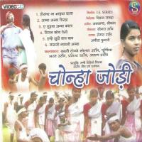 Amba Amba Chikha Radha Panday Song Download Mp3
