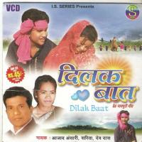 Kaise Jabu Nadi Pare Sarita Devi Song Download Mp3