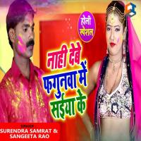 Nahi Debe Fagunwa Me Surendra Samrat,Sangeeta Rao Song Download Mp3