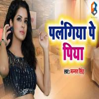 Palangiya Pe Piya Mannat Singh Song Download Mp3