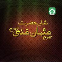 Shan E Hazrat E Usman Ghani Hafiz Abdul Qadir Song Download Mp3