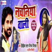 Nachaniya Wali Jhijhiya Star Neeraj Nirala,Anita Shivani Song Download Mp3