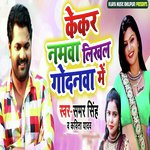 Kekar Namwa Likhal Godanwa Me Samar Singh,Kavita Yadav Song Download Mp3