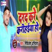 Chalu Kake Farata Saiya Kharata Marela Kavita,Yadav,Abhishek Yadav Song Download Mp3