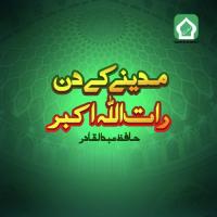 Madine Ke Din Raat Allahu Akbar Hafiz Abdul Qadir Song Download Mp3