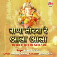 Bappa Morya Re Aala Aala Amrapali Yerekar Song Download Mp3