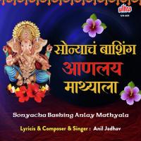 Sonyacha Bashing Anlay Mathyala Anil Jadhav Song Download Mp3