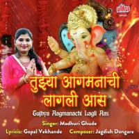 Tujhya Aagmanachi Lagli Aas Madhuri Ghude Song Download Mp3