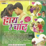Hay Re Chand(Nagpuri) songs mp3