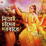 Nitai Chander Dorbare Pousali Banerjee Song Download Mp3