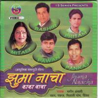 Jhhuma Nacha Kaka Baba(Adhunik Nagpuri) songs mp3