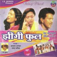 Purnima Kar Chand Lakhe Azad Ansari Song Download Mp3