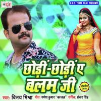 Chhodi Ae Balam Jee Vinay Mishra Song Download Mp3
