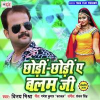 Chhodi Chhodi Ye Balam Jee songs mp3