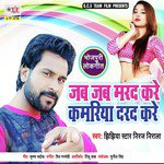 Kamariya Darad Kare Jhijhiya Star Niraj Nirala Song Download Mp3
