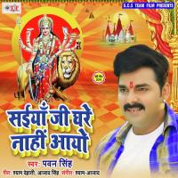 Saiya Jee Ghare Nahi Aayo Pawan Singh Song Download Mp3