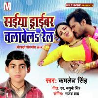 Saiya Driver Chalavela Rail songs mp3